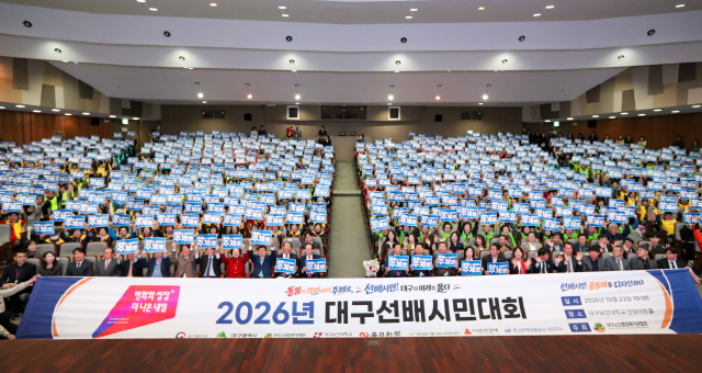 대구광역시노인종합복지관협회가 주최한 