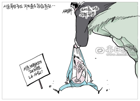 [매일희평] 또 사법 아이러니