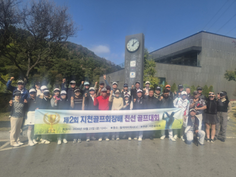 경북 칠곡 농촌 지역 골프 열기 뜨겁다 '사랑의 버디 성금'