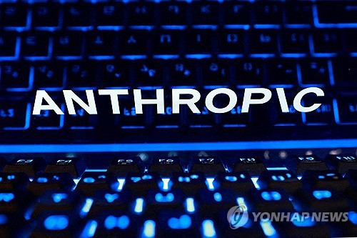 앤트로픽이 런던 기반 사모펀드 Hg와 유럽 AI 컨설팅 합작회사 설립 계획을 밝히면서 전통 IT 컨설팅 업계와의 경쟁이 본격화되고 있다. 연합뉴스