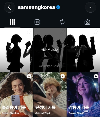 삼성전자·리센느, 갤럭시 Z 폴드8 협업 캠페인 시동