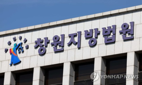 졸피뎀 먹고 편의점 앞 흉기 갈던 50대 역술인 징역 4개월