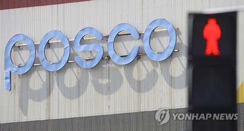 포스코 노조, 11월 2일 오후 7시 무기한 파업 돌입 예고