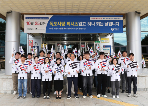 영양공직자, 독도사랑 티셔츠 입고 영토 수호 의지 다져