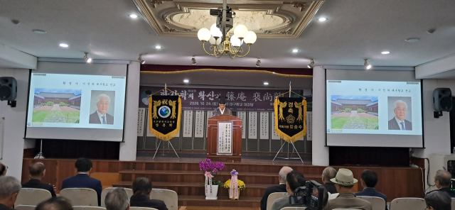 24일 대구향교에서 한강학연구원 