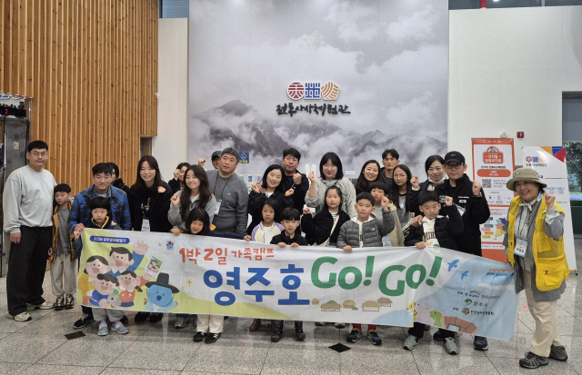 전통사상체험관을 방문한 가족캠프 참가자들이 파이팅을 외치고 있다. 영주댐지사 제공