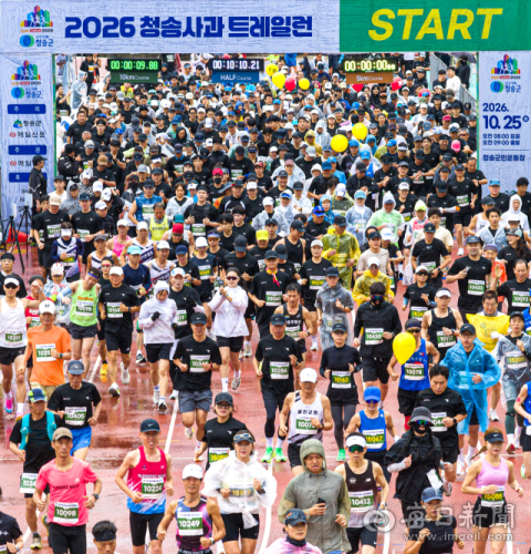 [포토뉴스] 가을 청송을 달리다…2026 청송사과 트레일런