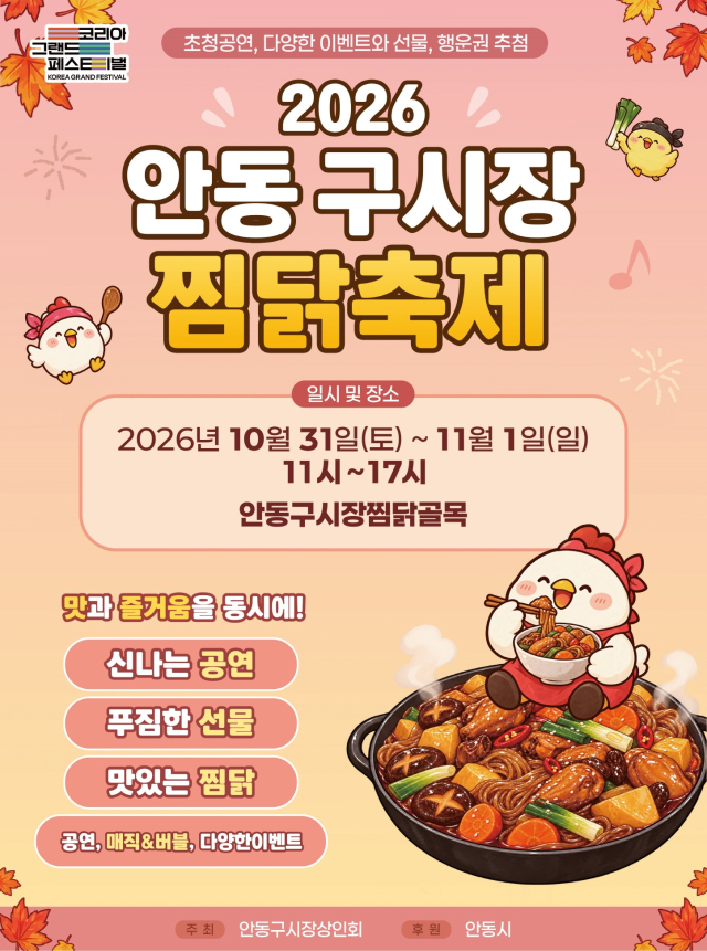 안동시가 전통시장 고유의 특색을 살려 축제를 통해 관광객들의 참여를 유도해 소비 촉진 등 활력을 꾀하고 있다. 안동시 제공