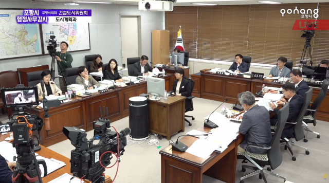 지난 23일 포항시의회 건설도시위원회의 도시안전주택국 행정사무감사에서 위원회 소속 시의원들과 공무원들이 질의 답변을 하고 있다. 포항시의회 유튜브 갈무리.
