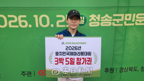 [2026청송사과트레일런]하프 코스 여자 우승 손효진 씨