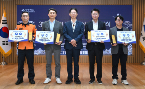 경북도, 3분기 우수부서 4곳 선정…투자유치·관광·돌봄·안전 성과