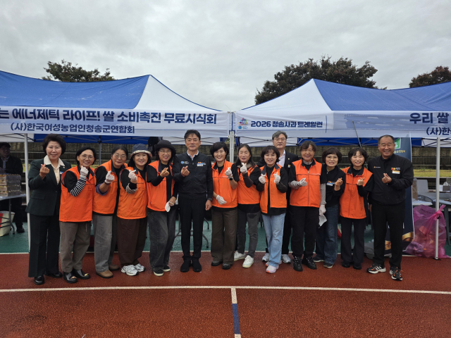 (사)한국여성농업인 청송군연합회원들은 이날 대회장을 찾은 선수와 동호인, 주민들을 대상으로 