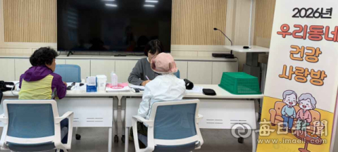 합천군보건소, 동네 사랑방서 건강 챙겨…혈압·혈당 재고, 식습관 바꾸고
