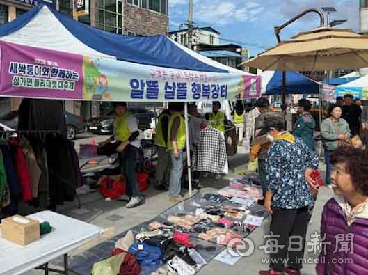 지난 23일 합천군 삼가면 어울림광장에서 열린 