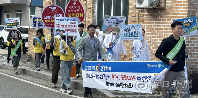 합천군보건소 관계자와 진주보건대 간호학부 실습생들이 23일 현수막과 피켓을 들고 독감 및 코로나19 예방접종 홍보 캠페인을 하고 있다. 합천군 제공