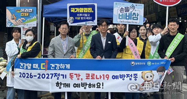 캠페인 참가자들이 23일 독감·코로나19 예방접종과 헌혈, 진드기 매개 감염병 예방 등을 알리는 피켓을 들고 거리를 걷고 있다. 합천군 제공