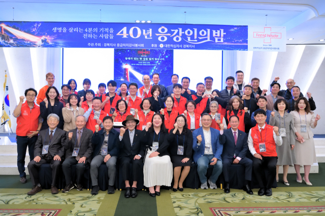 대한적십자사경북지사 응급처치강사봉사회 회원들이 24일 대구 인터불고 호텔에서 열린 창립40주년기념행사에서 기념촬영을 하고 있다. 대한적십자사경북지사 응급처치강사봉사회 제공