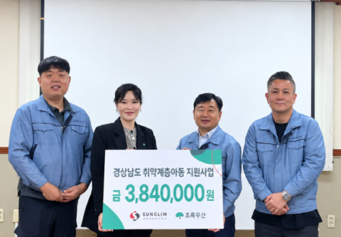 양산 성림제관(주), 40년간 이어온 따뜻한 나눔… 지역 취약계층 아동 위한 후원 실천