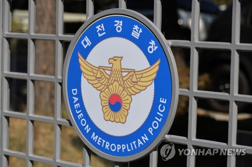 25일 대전경찰청이 살인 혐의로 40대 남성을 검거해 조사하고 있는 가운데 대전경찰청 청사 전경이 보이고 있다. 연합뉴스