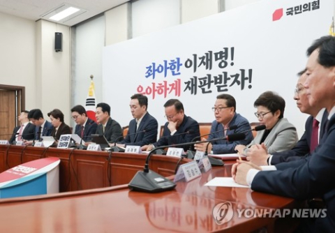 국민의힘 