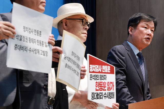 더불어민주당 박균택 의원과 시민단체 민생경제연구소·서울의소리 등 관계자가 지난 14일 국회 소통관에서 무소속 한동훈 의원이 법무부 장관 재임 당시 딸의 이른바 