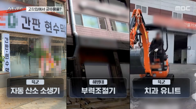 '3조' 군수품 시장에 고깃집·약국이? 이런 업체만 6만여곳…낙찰 수수료 '꿀꺽'