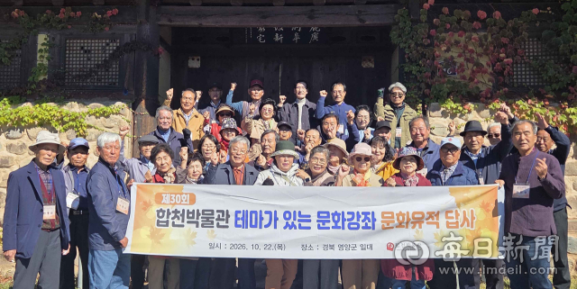 합천박물관 제30회 