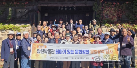 합천박물관, 경북 영양 '기록의 현장' 문화유적 답사…손가락 잘라 쓴 혈서에서 청록파 시인까지