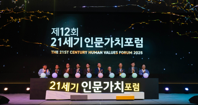 안동시와 한국정신문화재단은 29일부터 31일까지 안동국제컨벤션센터에서 