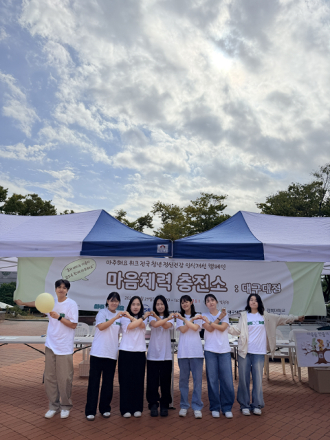 지난달 29일 열린 마음체력충전소 대구대점 앞에서 