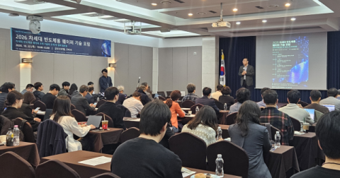 차세대 반도체 웨이퍼 초격차, 구미서 산학연 결집