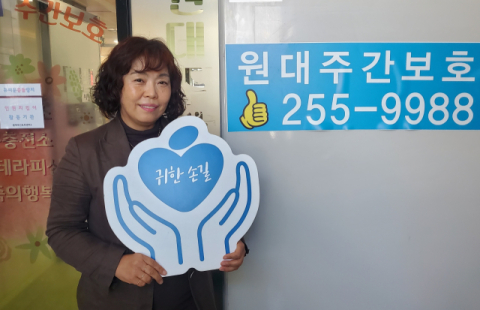[귀한손길 캠페인 336호] 