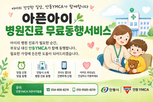 안동시가 운영하고 있는 
