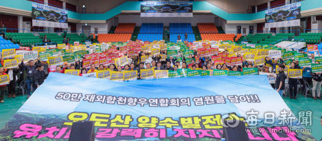 재외합천향우연합회 향우 800여 명을 비롯한 참석자들이 25일 
