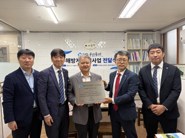 새마을금고중앙회 대구지역본부가 지난 19일 대구 달성군 화원읍 비슬원에서 