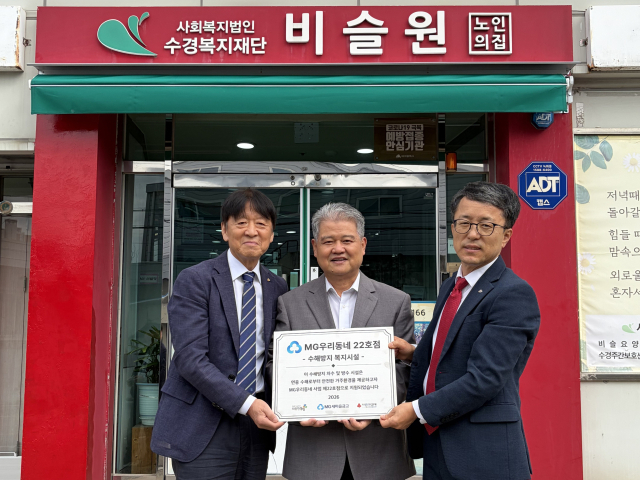 새마을금고중앙회 대구지역본부가 지난 19일 대구 달성군 화원읍 비슬원에서 