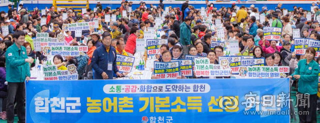 25일 합천체육관에서 열린 
