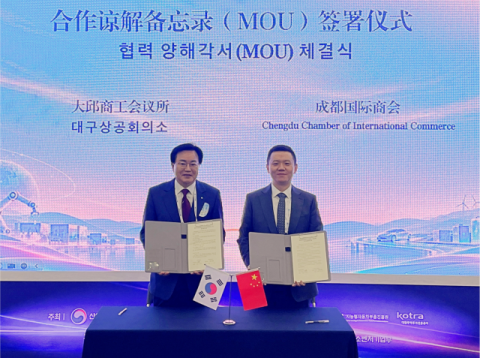 대구상공회의소, 중국 청두국제상회 경제협력 MOU 체결