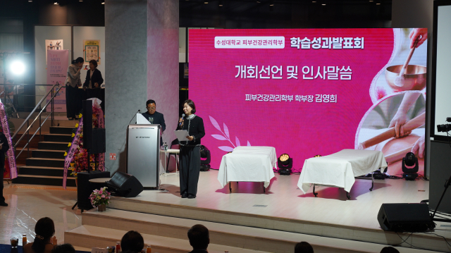 지난 22일 수성대학교 강산관 MBLC 다목적홀에서 