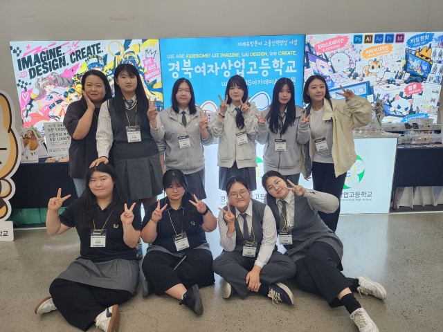 경북여상 학생들이 지난 16~17일 이틀간 개최된 