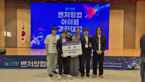 한국폴리텍대학 영남융합기술캠퍼스, 벤처창업아이템 경진대회 대상·은상 수상
