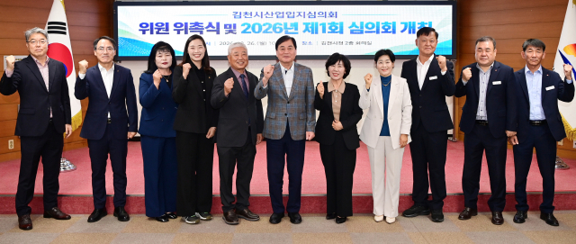 김천시, 산업입지심의회 구성…산업단지 활성화 뒷받침