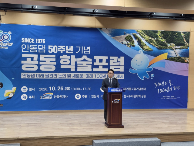 K-water 안동권지사는 26일 안동댐 세계물포럼기념센터에서 
