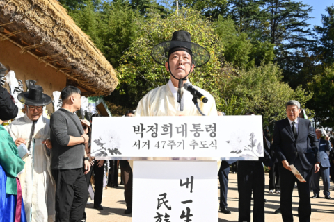 박정희 전 대통령 서거 47주기 추모식 구미 생가서 엄수