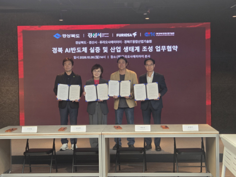 경북도, 국산 AI반도체 상용화 거점 구축…퓨리오사AI와 손잡았다