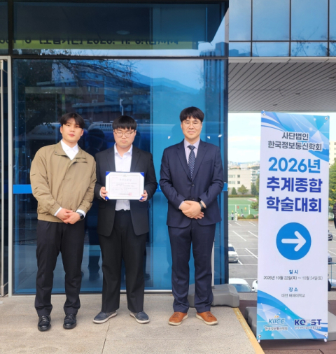 폴리텍 구미캠퍼스 반도체전자과, 학회 우수논문 선정