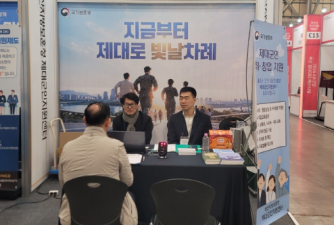  KB굿잡 부산 페스티벌서 제대군인 취업 상담