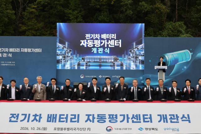 26일 오후 포항블루밸리 국가산단 전기차 배터리 자동평가센터에서 개관식이 열리고 있다.