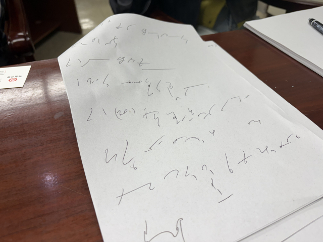 심은주 속기사가 작성한 회의록. 정두나 기자.