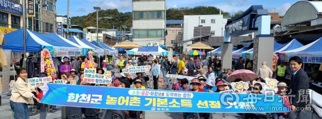 합천군 관계자와 주민들이 삼가면 플리마켓 축제에서 현수막과 피켓을 들고 농어촌 기본소득 시범사업 공모 선정을 기원하고 있다. 합천군 제공